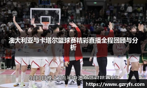 好博中国体育